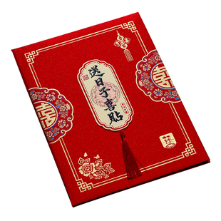 订婚书中国风手写卷轴新中式男方送日子定婚书结婚用品大全下聘书