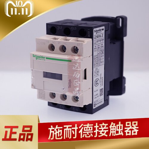 议价施耐德交流接触器LC1D18F7C M7C Q7C 电流18A 线圈110V 220V