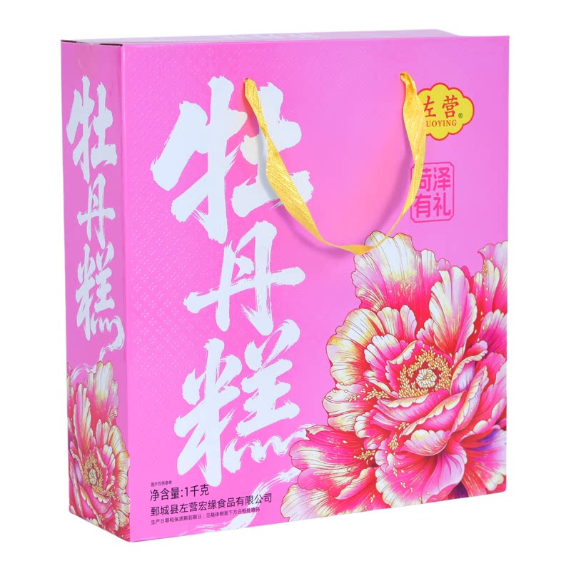 左营牡丹鲜花饼传统牡丹糕礼盒装