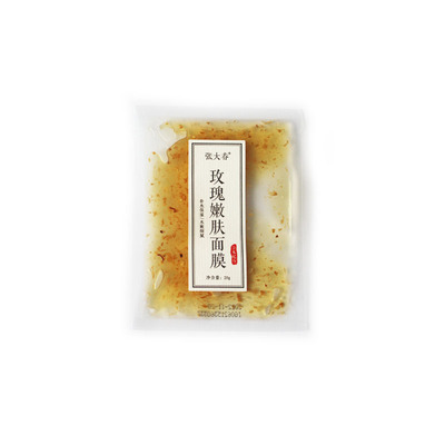 【奢养款】食材 玫瑰嫩肤面膜  滋润提亮肤色 买六送一 店主推荐