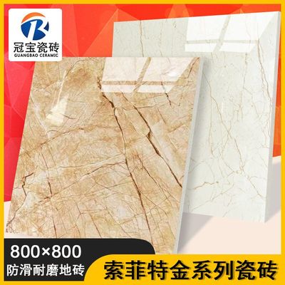 金丝米黄/索菲特金暖瓷砖800x800黄色地砖/耐磨防滑玉石客厅