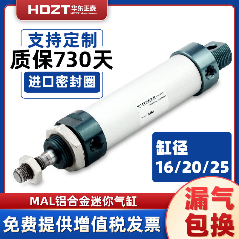 小型气动大推力铝合金迷你气缸MAL16/20/25*50X75X100-450-CA-S