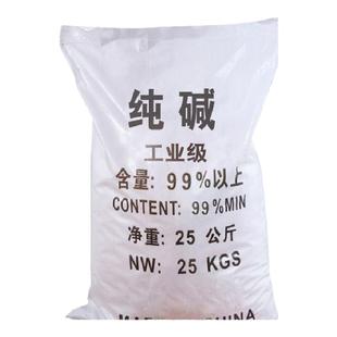 工业纯碱50斤碳酸钠洗餐具去油污垢清洁碱面洗蔬菜水果碱粉开发票