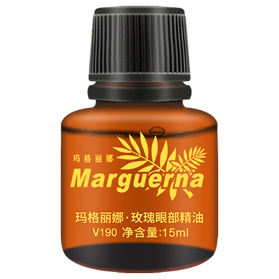 拍下6折玛格丽娜眼部精油去干纹