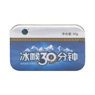 冰喉30分钟清凉薄荷硬质糖果金银花胖大海无含糖官方正品旗舰店