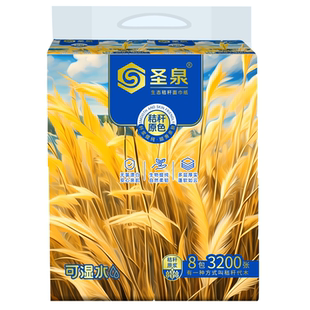圣泉芦海蓝净八连包抽纸100抽面巾纸原生浆干湿两用家用实惠面纸