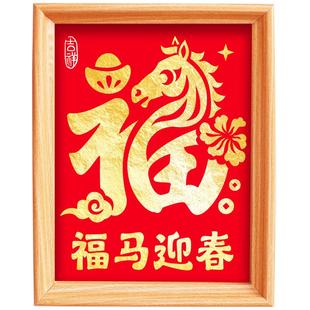 新年手工马年金箔画diy春节手作材料传统非遗年画元旦活动半成品