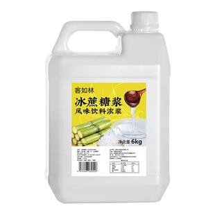 客如林冰蔗糖糖浆商用奶茶原料蔗糖专用原料冰蔗糖大桶装烘焙甜品