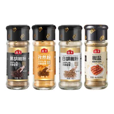 【秒杀】海天纯胡椒粉孜然粉香辛料撒料烧烤调料
