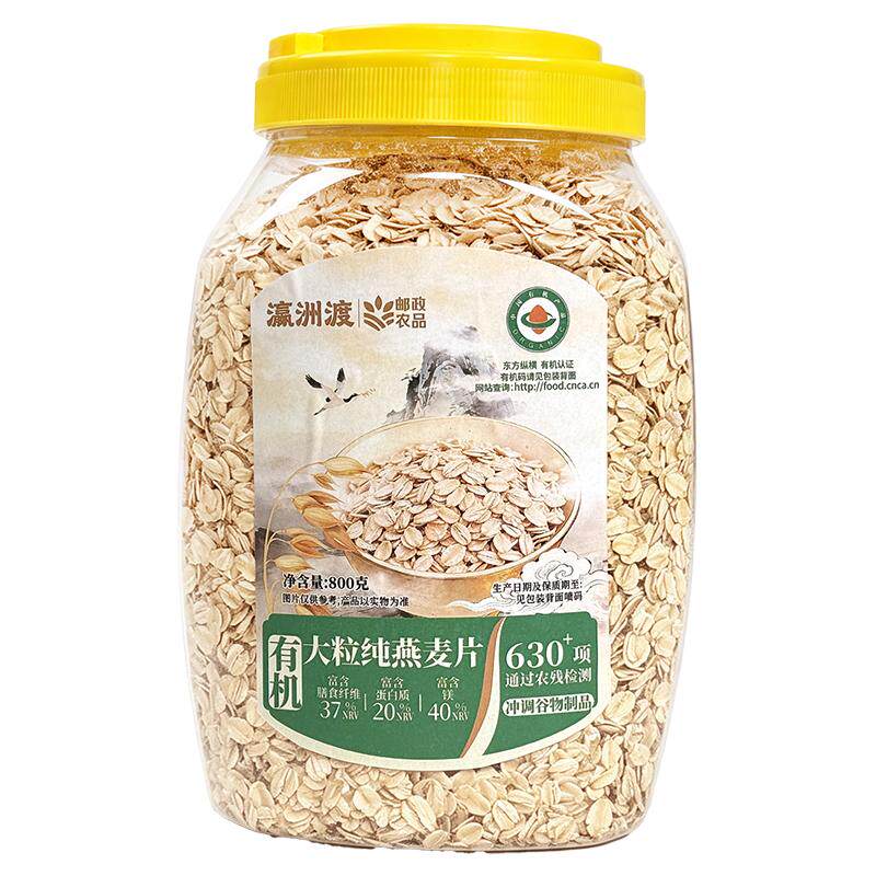 瀛洲渡六黑牛奶高钙即食燕麦片