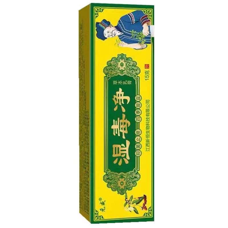湿毒净草本乳膏皮肤干燥蚊虫叮咬降红外用紫草膏去止痒苗小六正品