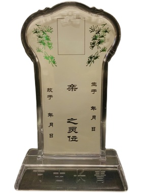 祖先牌位家用供奉祠堂灵位先人