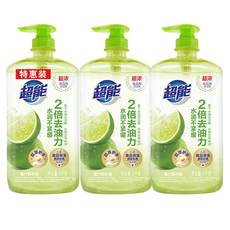 超能西柚爆汁鲜柠胶原护手食品用洗洁精去油家用去腥祛味a类