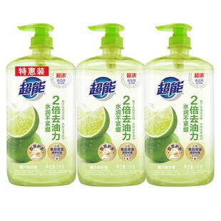 超能西柚爆汁鲜柠胶原护手食品用洗洁精去油家用去腥祛味a类