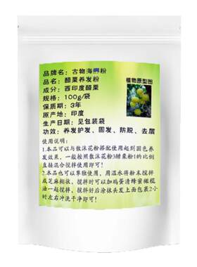 醋栗养发粉护发防脱滋养头皮