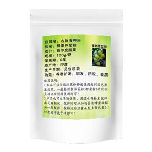 醋栗养发粉护发防脱滋养头皮