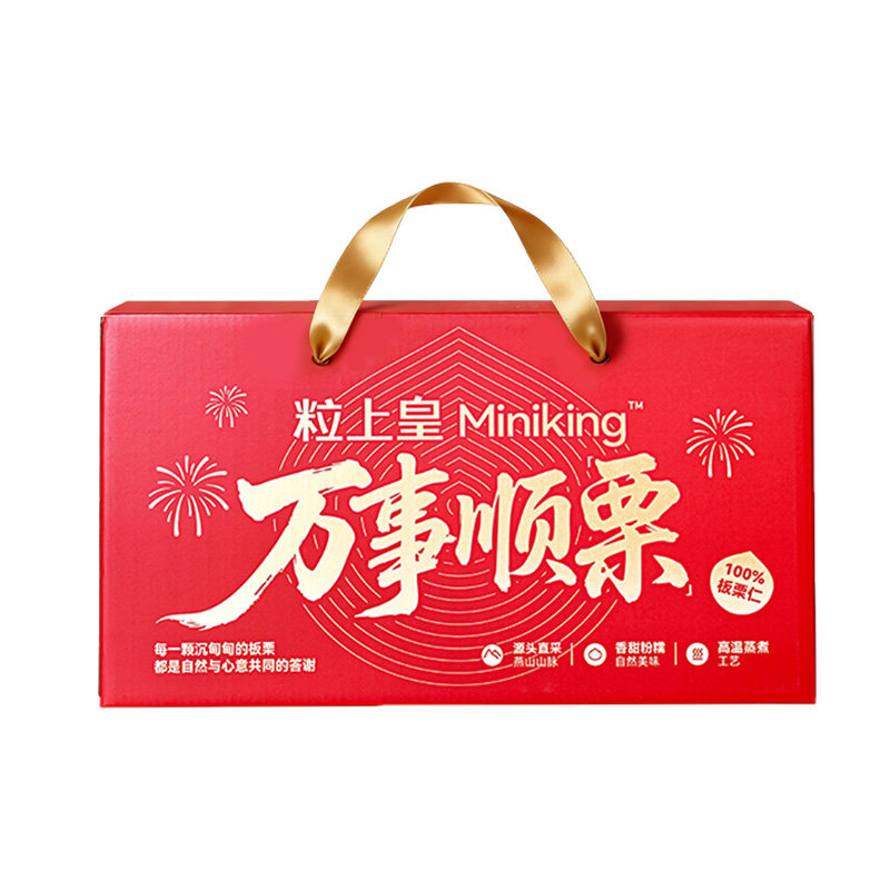 粒上皇万事顺栗礼盒750g板栗仁即食甘栗仁春节坚果送礼特产走亲戚