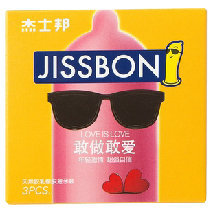 杰士邦零感避孕套玻尿酸安全套小盒约会装超薄裸入男用持久大颗粒