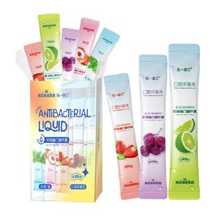 海氏海诺口腔抑菌液漱口水12ml*30条抑制幽门螺旋杆菌便携5种口味