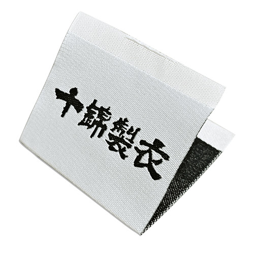 奥盛翔衣服领标定制订做布标定做织唛织标洗唛水洗标服装辅料吊牌