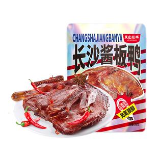 黑色经典长沙酱板鸭手撕鸭肉零食308g湖南特产即食小吃休闲零食品