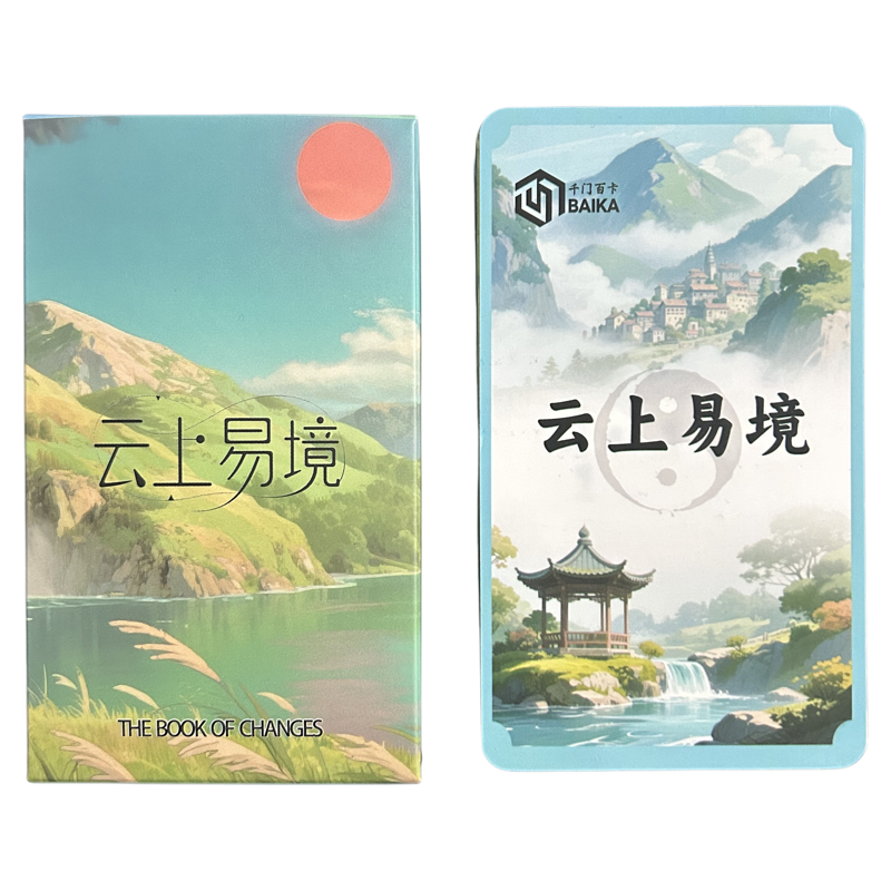 易经入门学习卡牌周易64卦图解