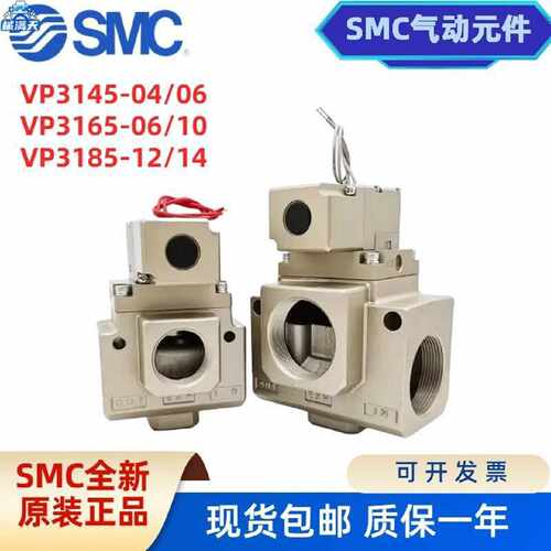 议价电磁阀VP3165V/3185-10/3145-06/104/204/205/145/125GA/DA/D