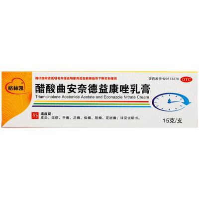 【格林凯】醋酸曲安奈德益康唑乳膏0.11%1%*15g*1支/盒