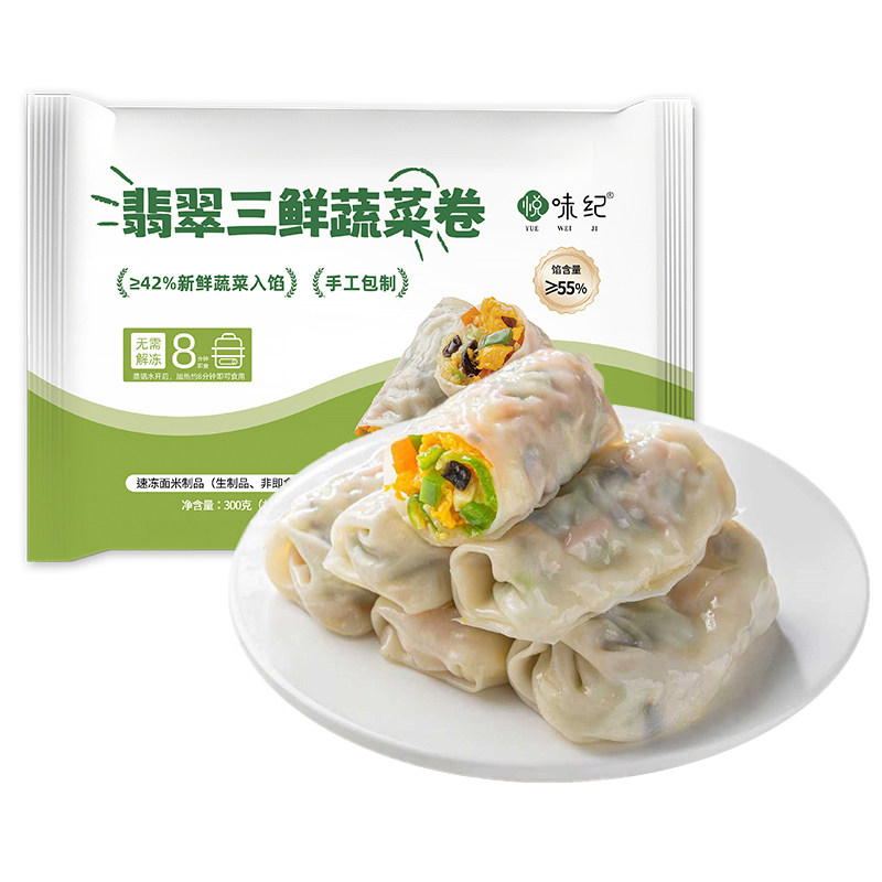 悦味纪翡翠三鲜蔬菜卷