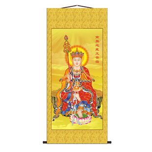高清庄严地藏王菩萨画像挂画佛堂家用堂屋供奉佛像画卷轴定制挂画