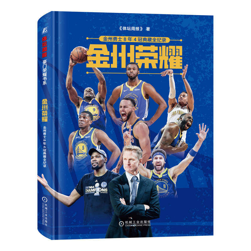 机械工业出版社官网正版