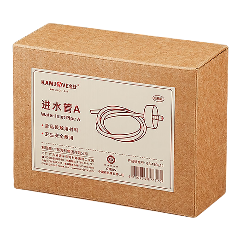 金灶茶具配件原厂原装正品进水管食品级硅胶软管抽水器通用吸水管