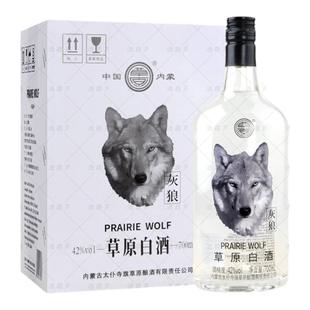 草原白酒灰狼【酒厂直供】内蒙古42度清香型粮食酿造白酒 700ml*4