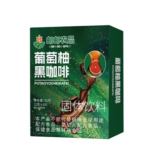 邮政推荐葡萄柚黑咖啡阿拉比卡0蔗糖0脂速溶新陈代谢健燃官方正品