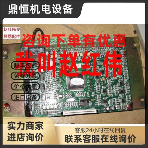 议价日业变频器SY3200控制板cpu板主板德力西9000变频器io接线端