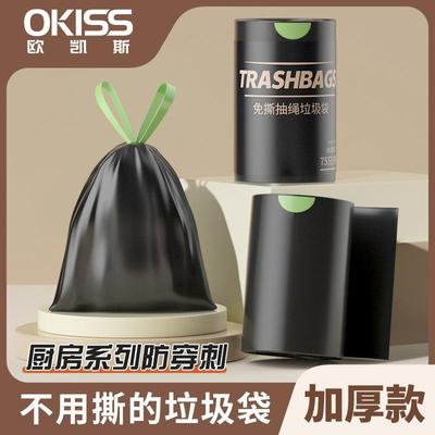 欧凯斯免撕手提式抽破垃圾袋绳大黑色不易厨房垃圾袋式家用加厚号