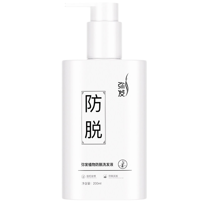 弥发防脱洗发水控油蓬松