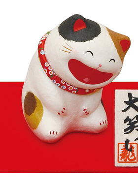 DEARYOU日本进口大笑猫咪和纸工位车载摆件生日礼物伴手礼