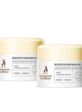 袋鼠妈妈乳头霜羊毛脂