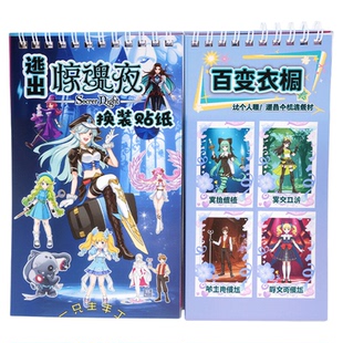 逃出惊魂夜女生手工diy玩具2025新款安静书粘贴画女孩礼物网红