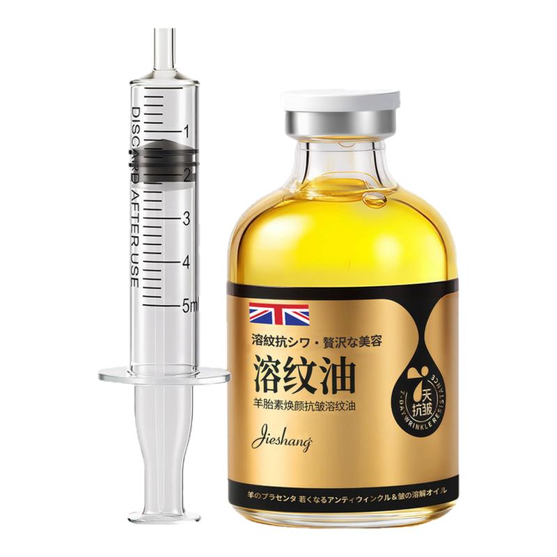 抗皱紧致淡纹提亮溶纹油正品
