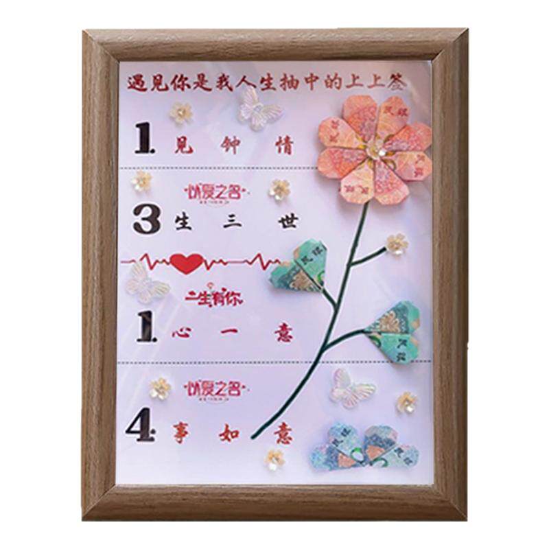 情侣七夕diy手工制作相框