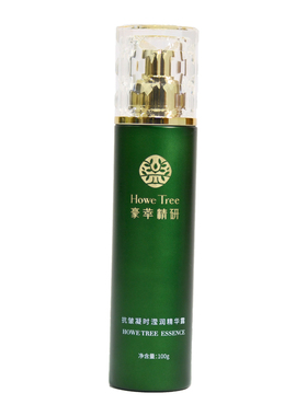 草本抗皱精华露新年礼物送礼