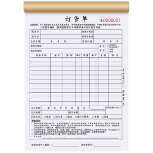 【升级新版】订货单二联定制家具门窗仃货订单本木门窗帘销售签单本合同商品材料单据建材石材卫浴购货清单
