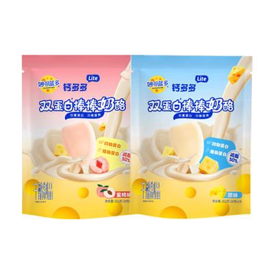 妙可蓝多钙多多lite奶酪棒双蛋白儿童奶酪零食常温奶酪棒28支