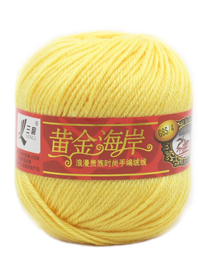 围巾中粗手工编织毛线