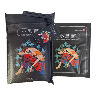 花红小黑膏远红外磁疗贴肩周炎关节炎颈椎病腰间盘突出正品旗舰店