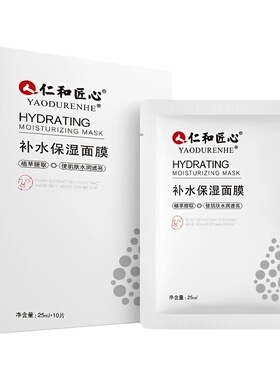 仁和药业补水保湿美白淡斑面膜