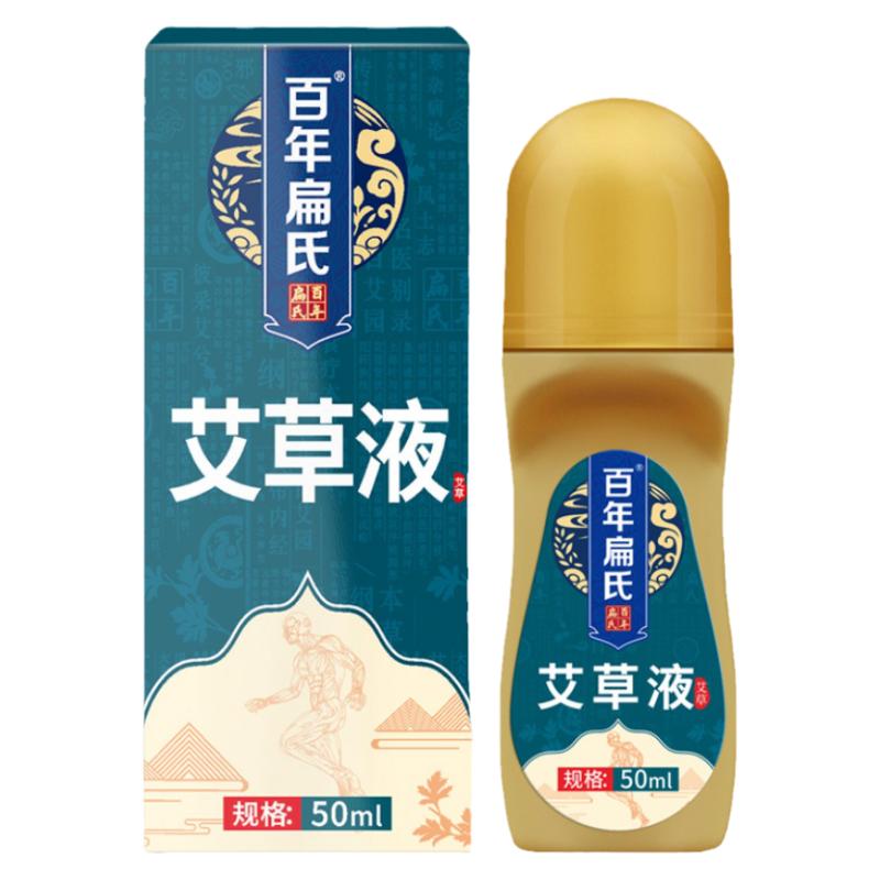 39.9元三瓶百年扁氏艾草液王刚代言正品旗舰官方店专用关节疼痛贴