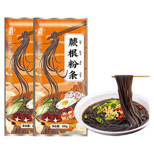 邹有才正宗蕨根粉干粉凉拌0脂肪纯厥根粉撅特产粉丝葛根粉条代餐